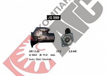 Стартер JS999 для Opel